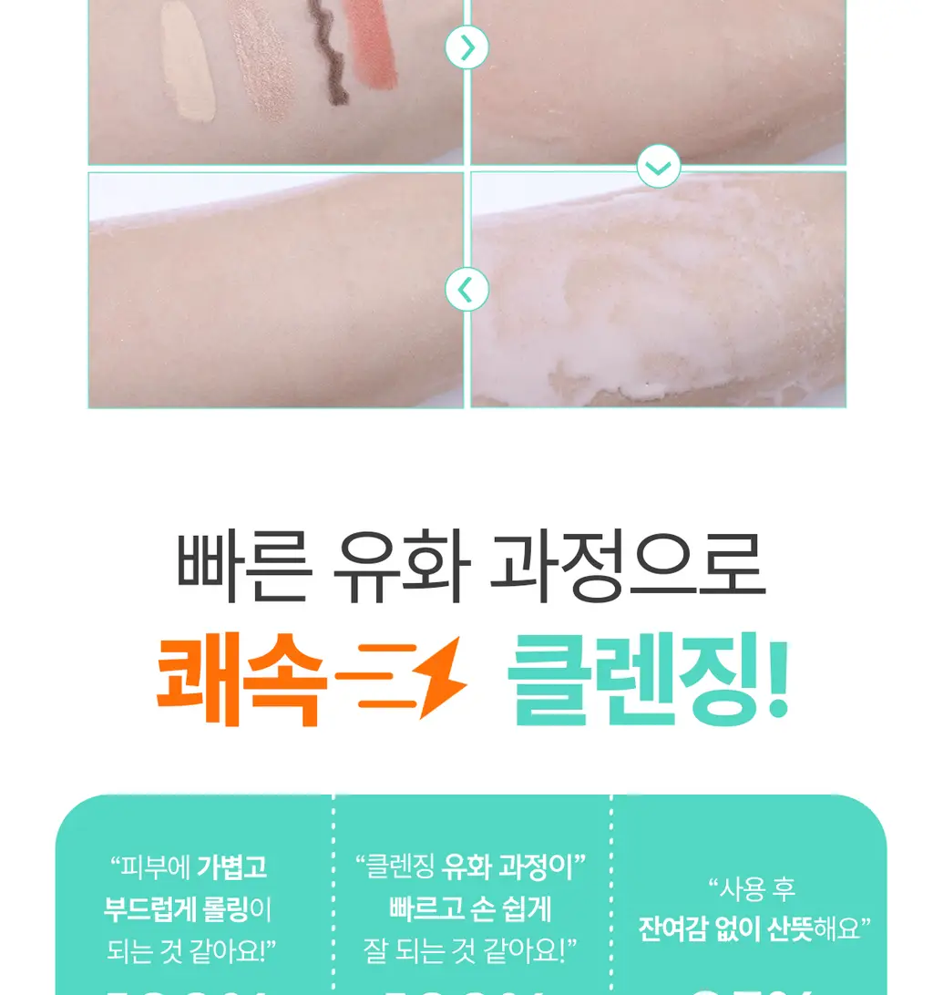 [블랙헤드사전차단]포인트앤 딥 클린 포어 클렌징오일 200ml 상세페이지 20